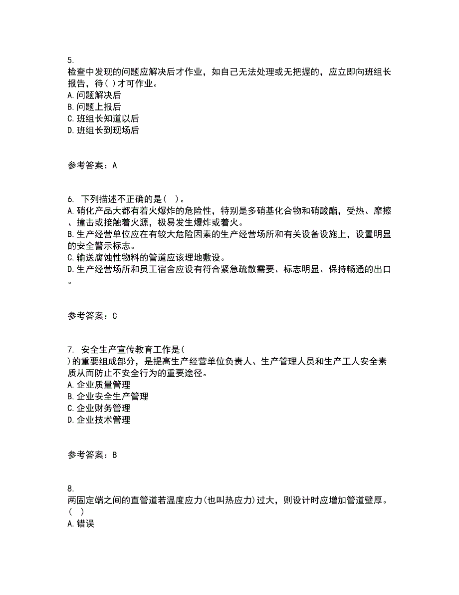 中国石油大学华东21春《输油管道设计与管理》离线作业1辅导答案14_第2页