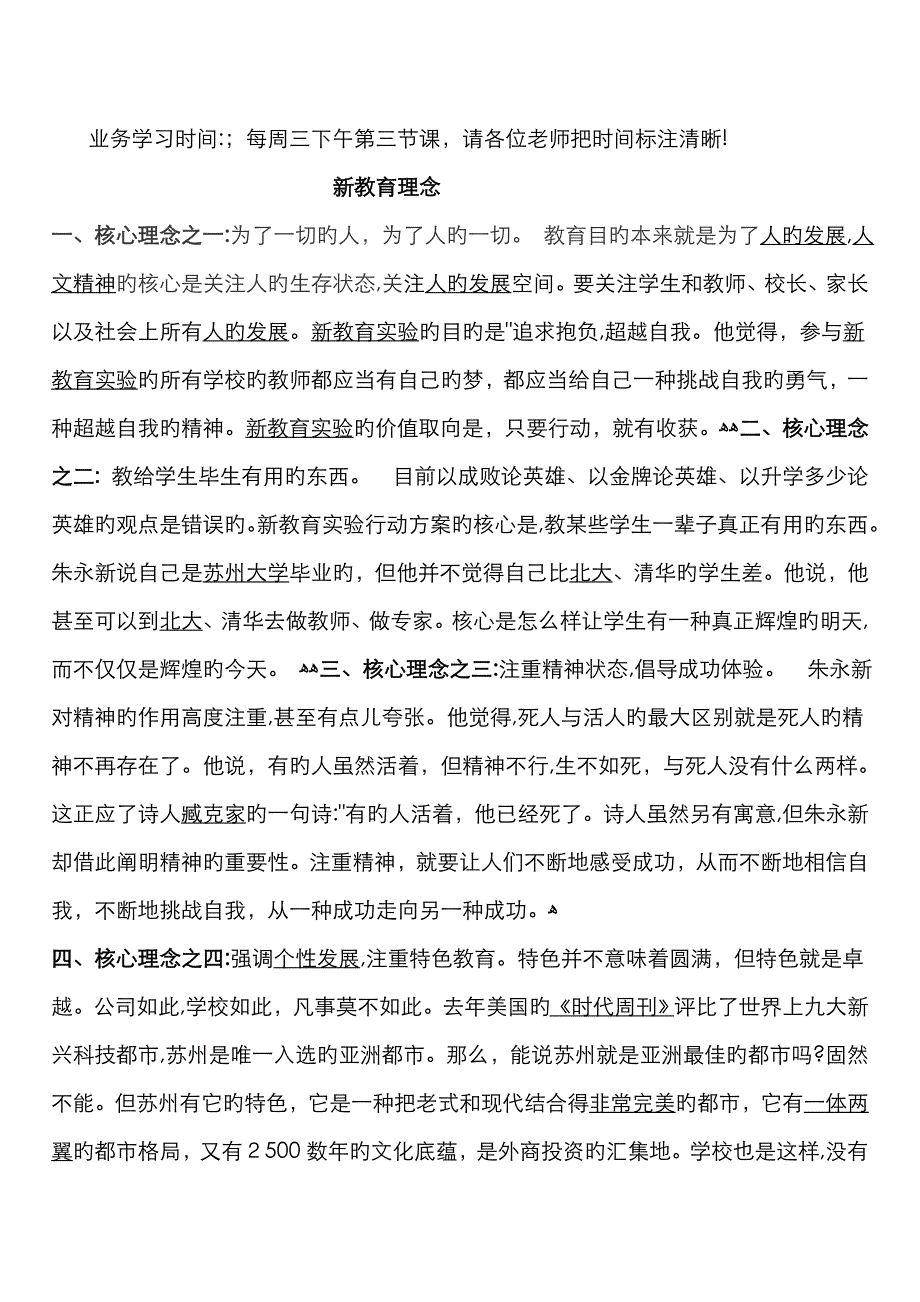 业务学习内容_第2页