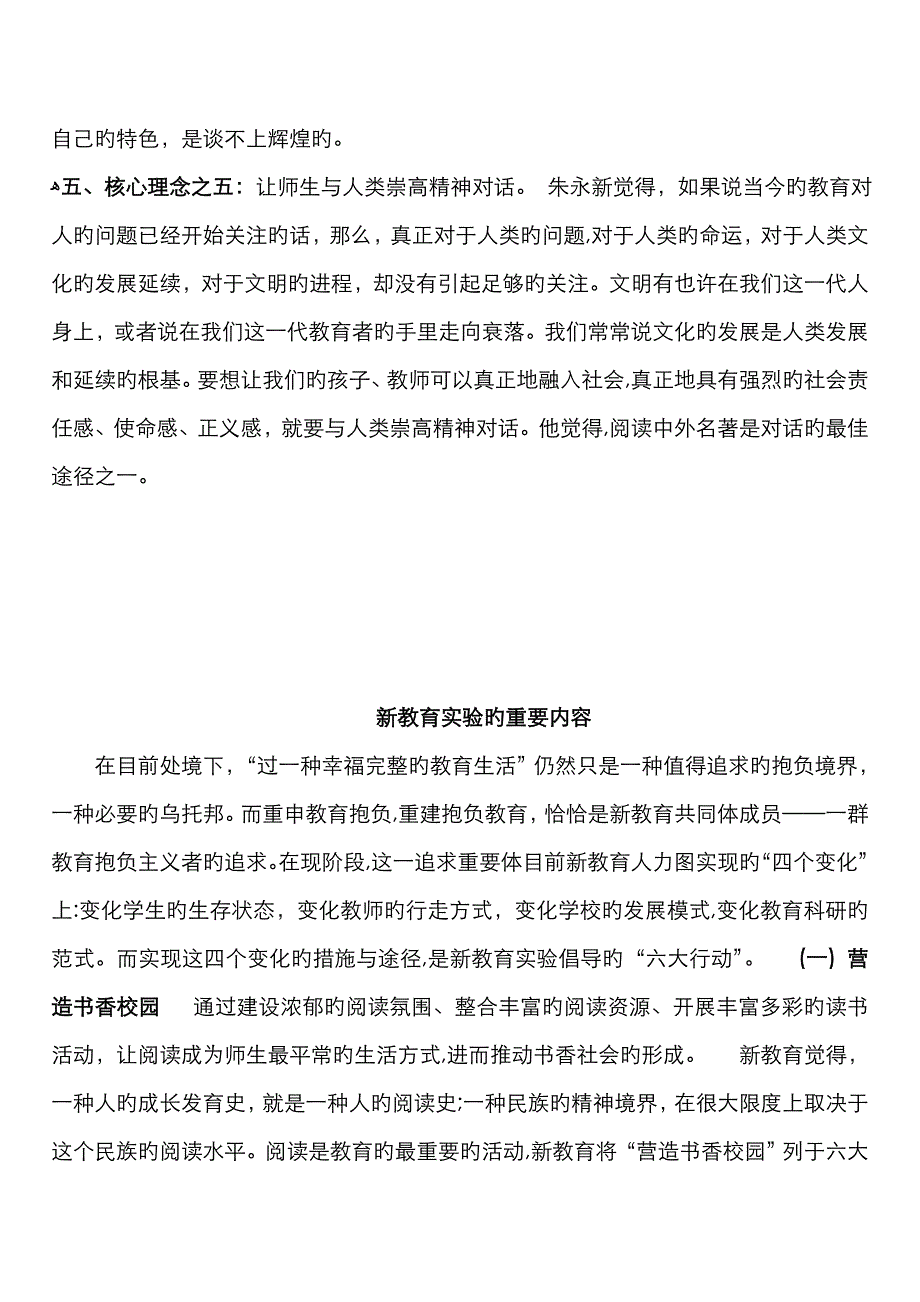 业务学习内容_第3页