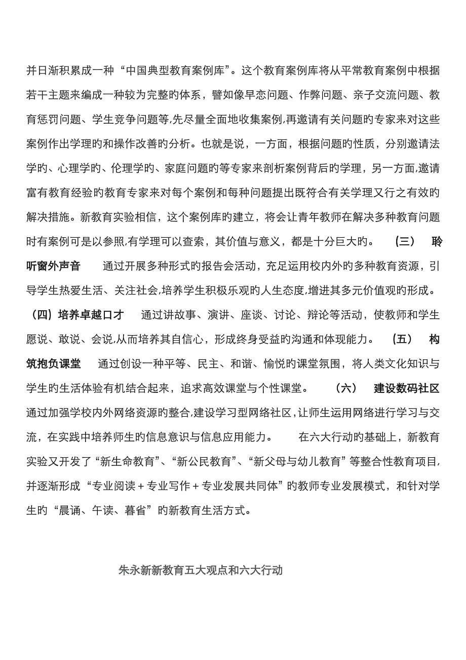 业务学习内容_第5页