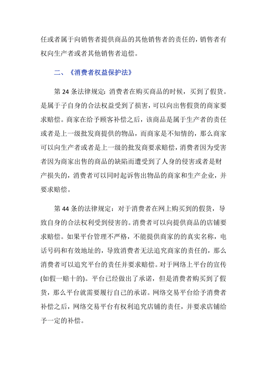 商店口罩涨价在哪举报？_第2页