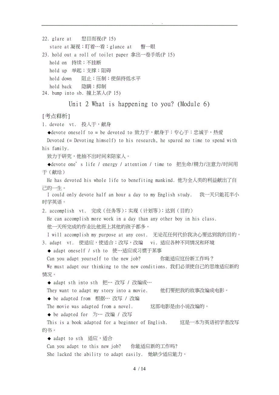 词汇复习学案牛津英语模块六_第4页