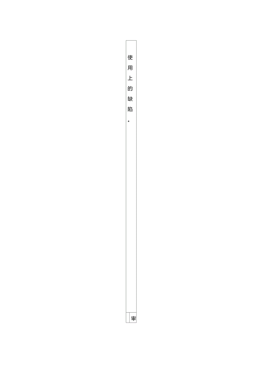 出口包装纸箱标准_第4页