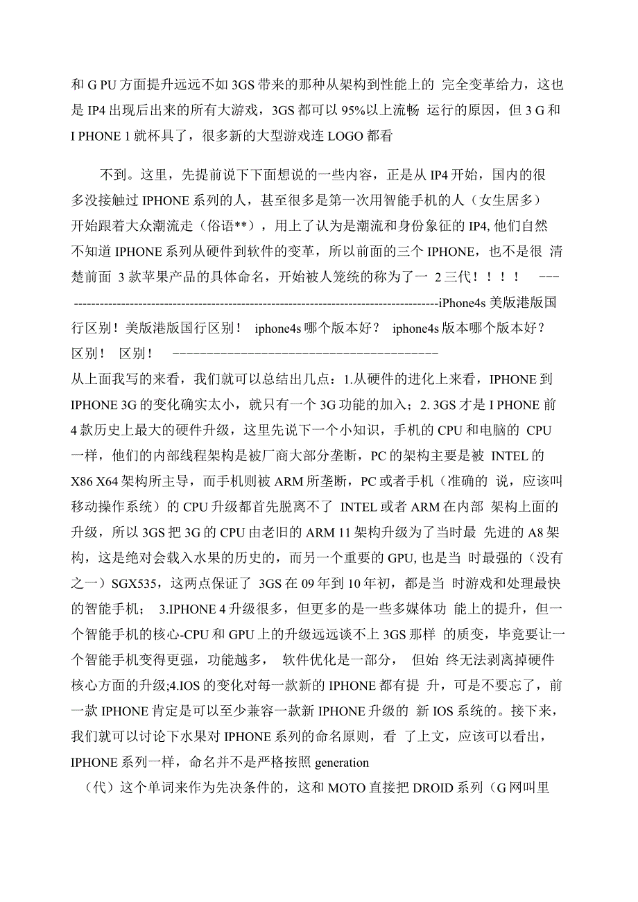 苹果a5双核处理器分析_第2页