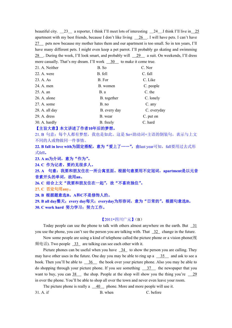 广元2011年四川中考英语试题及答案(解_第4页