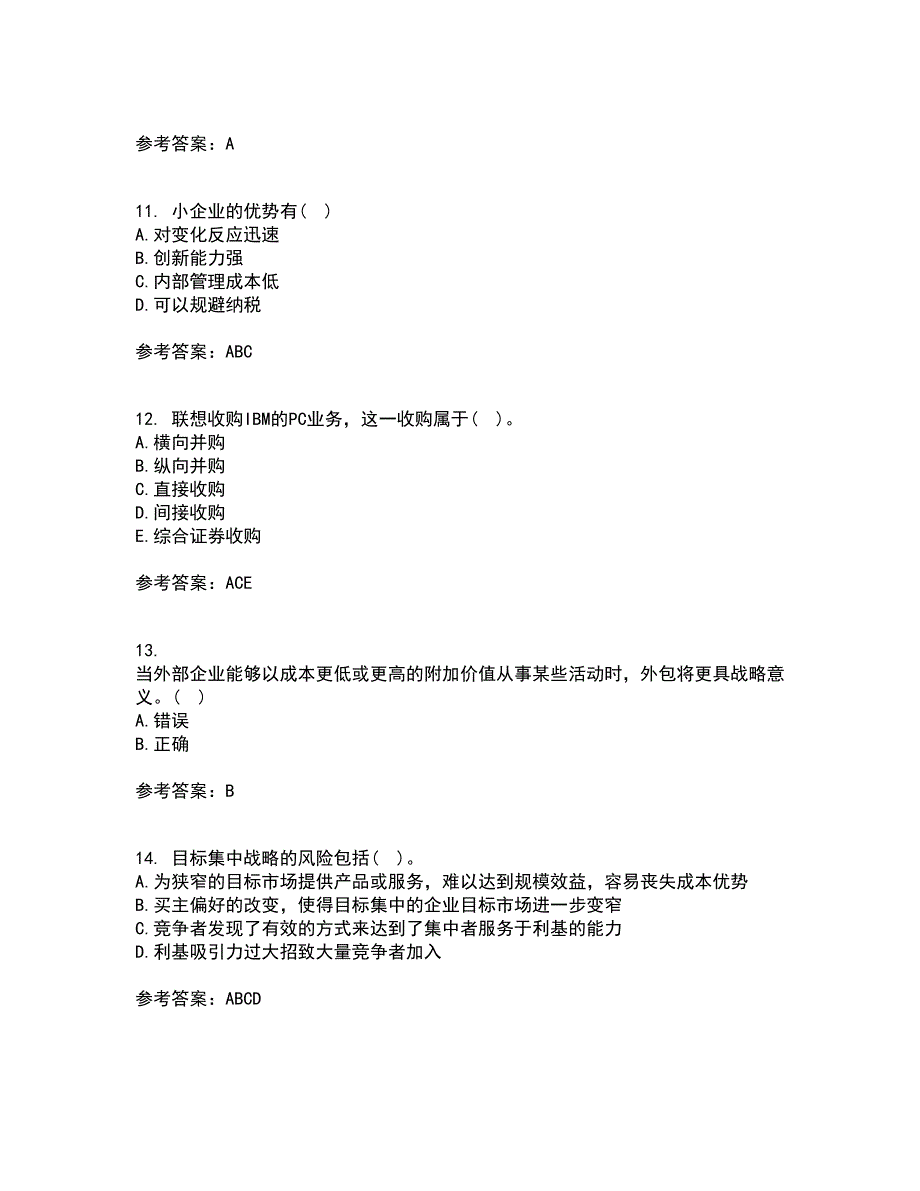 华中师范大学22春《企业战略管理》补考试题库答案参考2_第3页