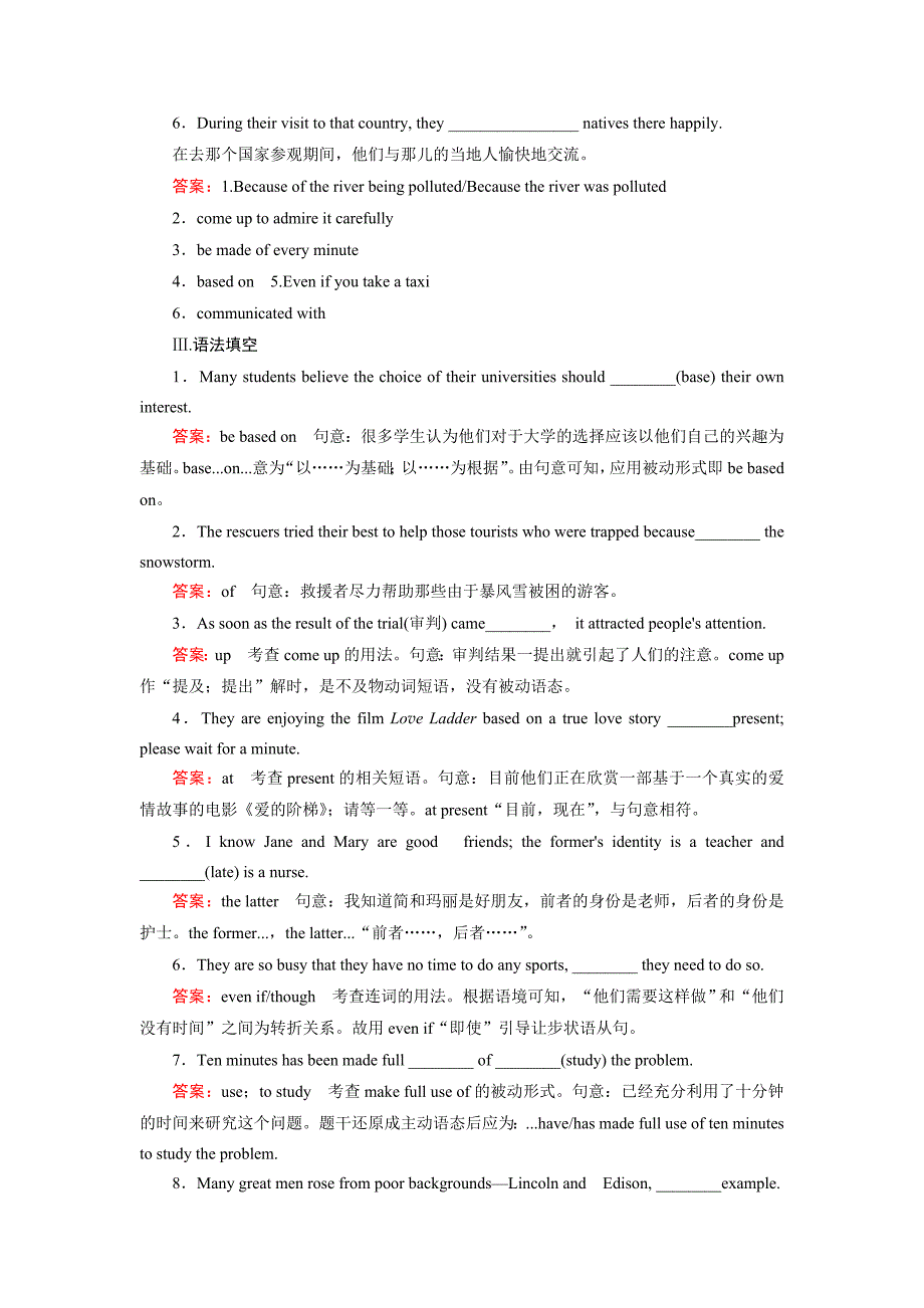 【最新】人教版英语必修1课后强化作业：unit 2 section 1含答案_第2页