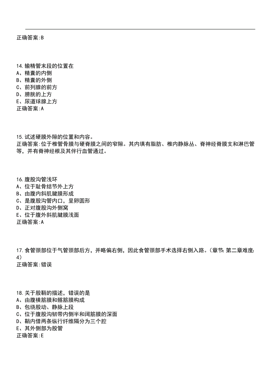 2023年冲刺-临床医学期末复习-局部解剖学（本科临床定向专业）笔试题库4含答案_第4页