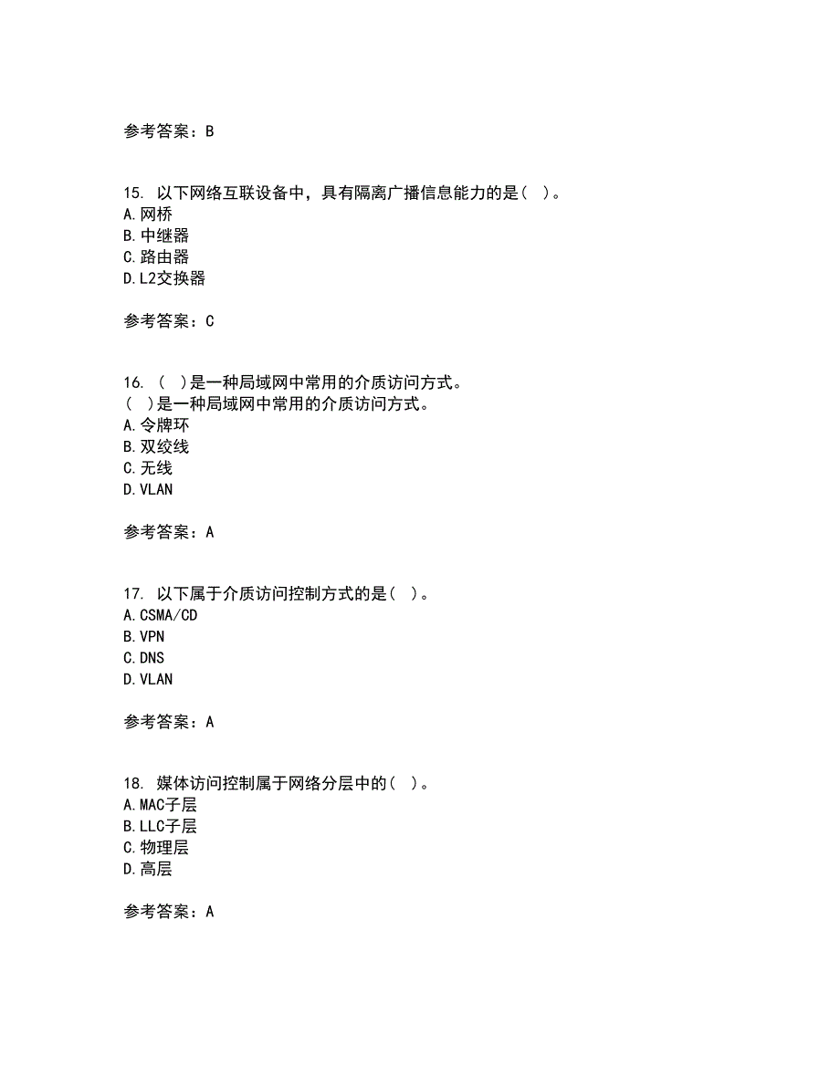 电子科技大学21秋《局域网与城域网》在线作业二满分答案64_第4页