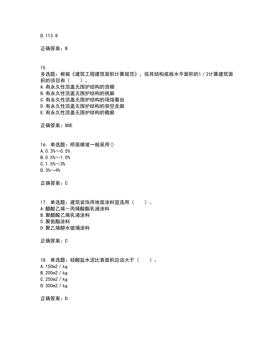 造价工程师《土建工程技术与计量》考前（难点+易错点剖析）押密卷附答案51_第4页