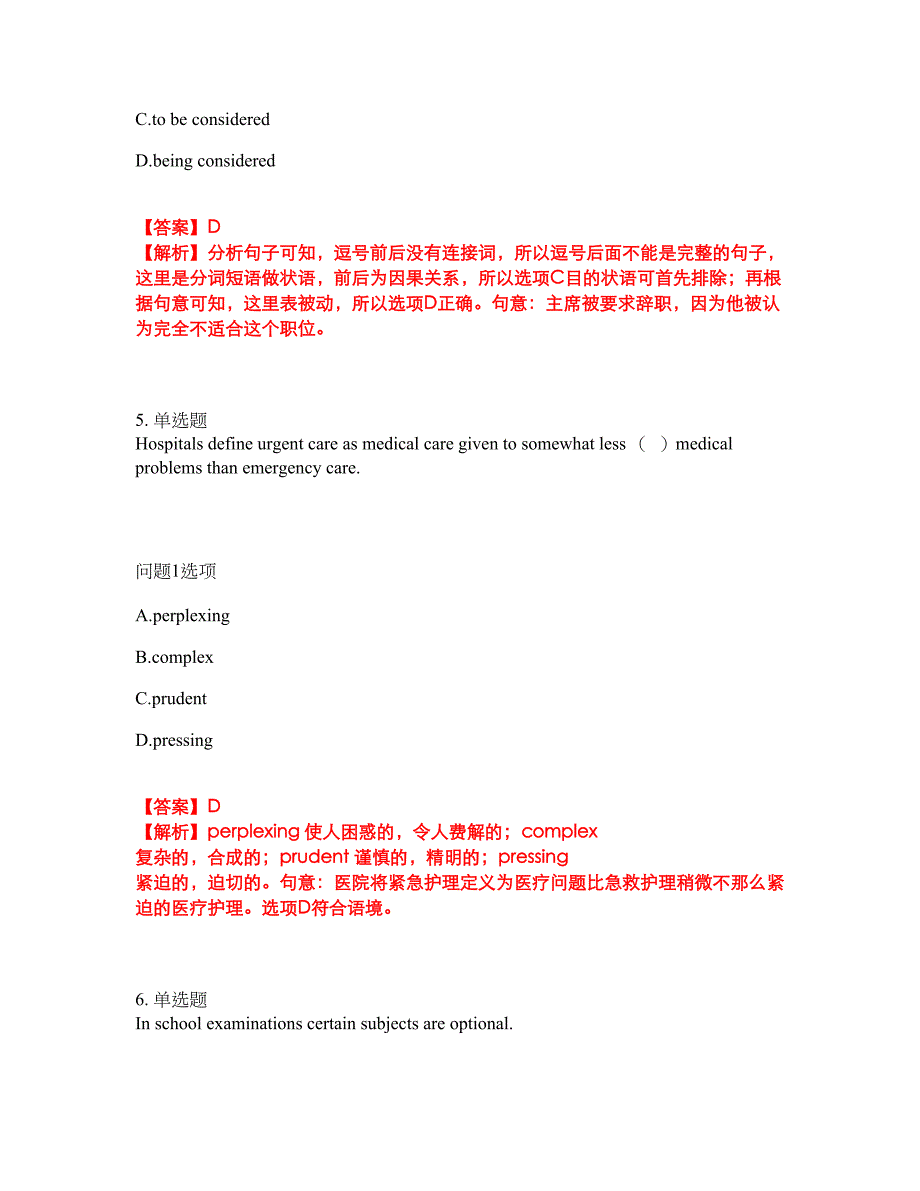 2022年考博英语-西北大学考前提分综合测验卷（附带答案及详解）套卷56_第3页