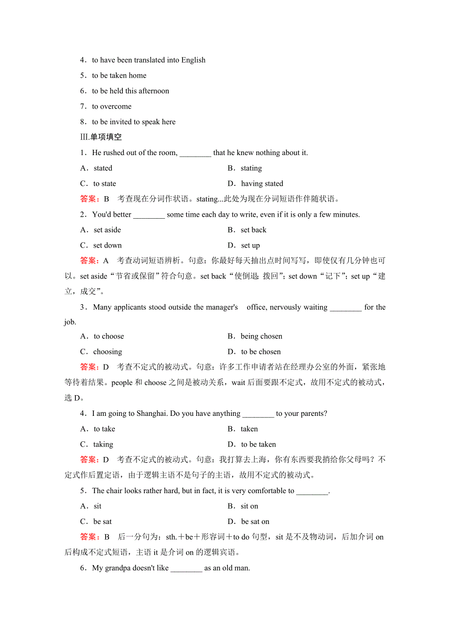 【精品】高中英语人教版选修7练习 Unit 2 Section 2_第2页