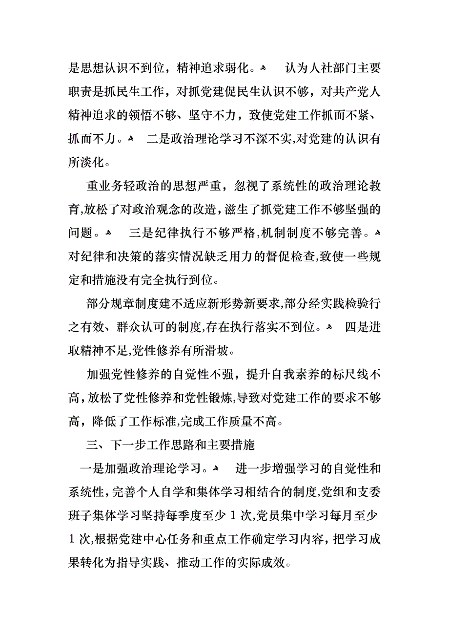 必备工作个人述职报告合集五篇_第3页