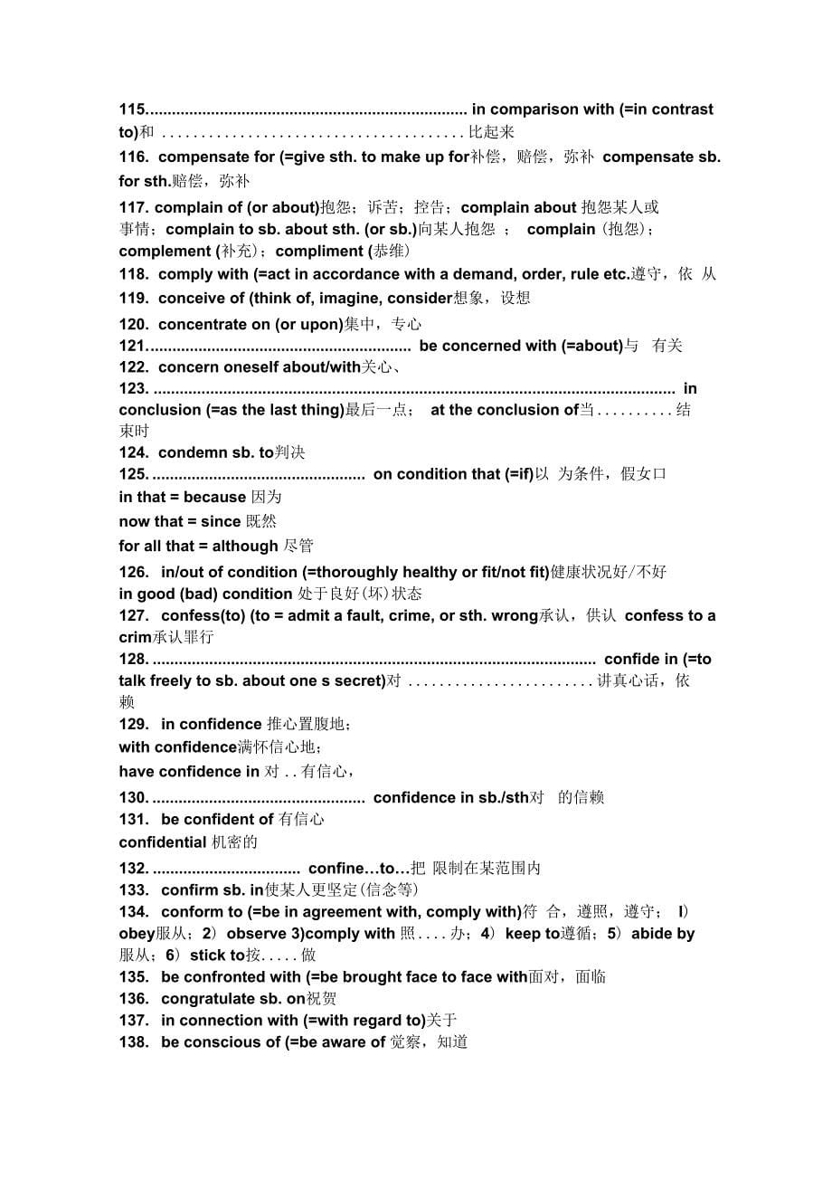 专转本冲刺词汇剖析_第5页