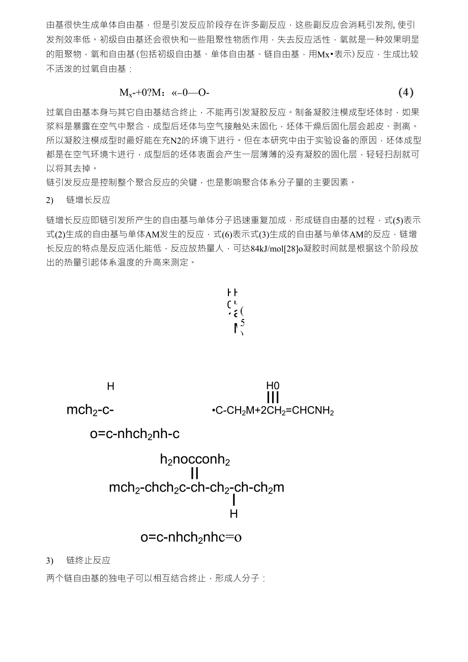 新型陶瓷成型方法_第4页