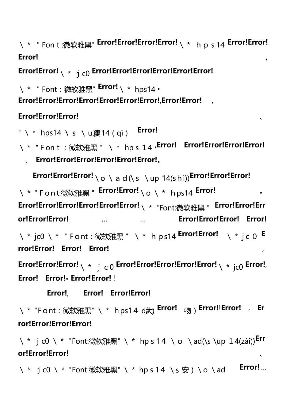 普通话课文带拼音36-40_第5页