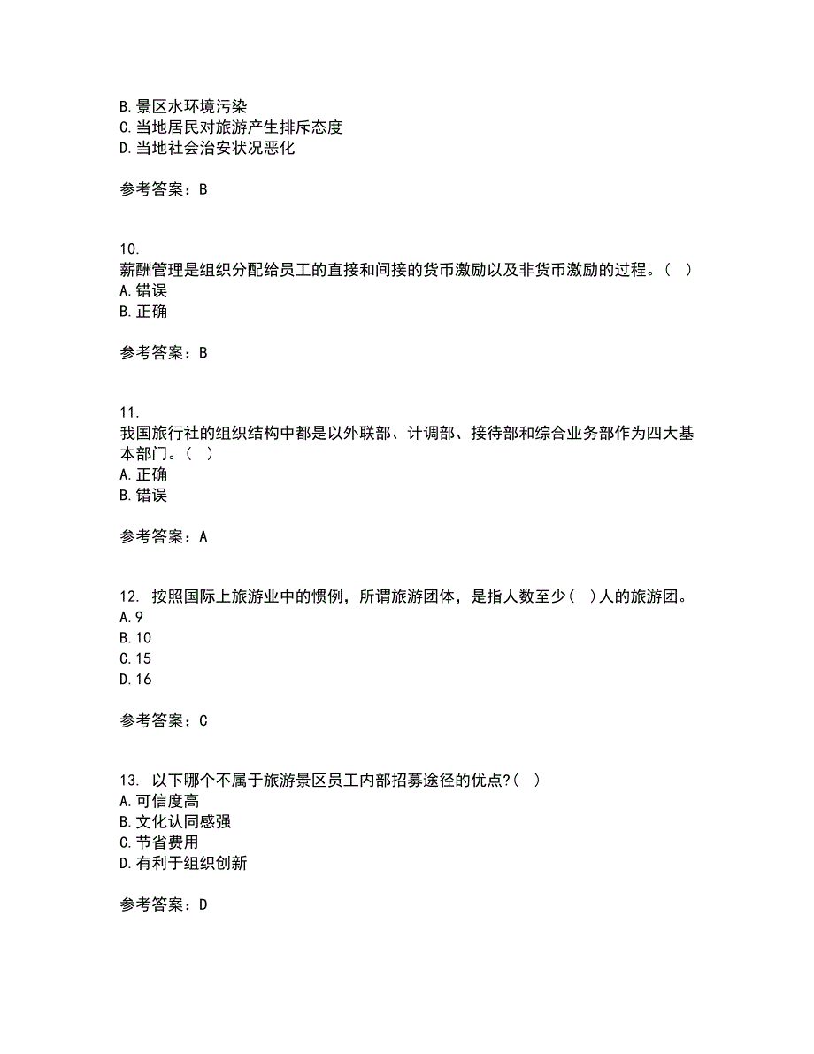 南开大学21秋《景区运营与管理》在线作业三满分答案33_第3页