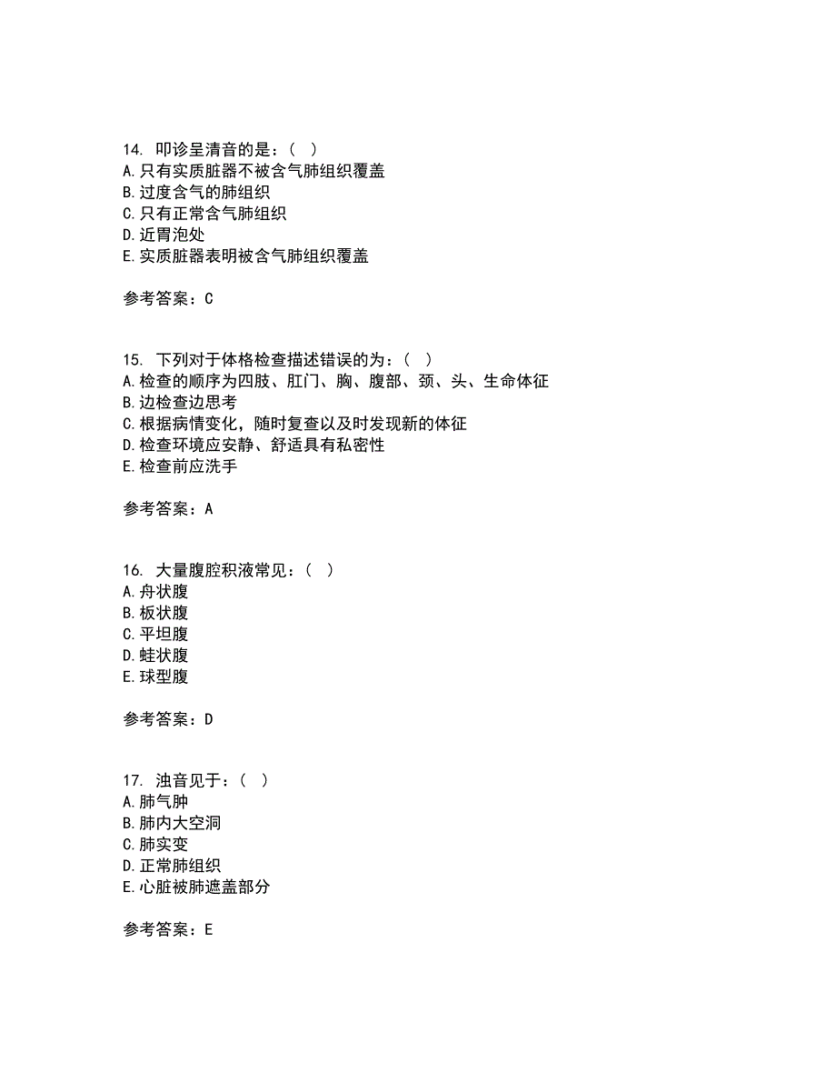 中国医科大学21秋《健康评估》在线作业一答案参考10_第4页