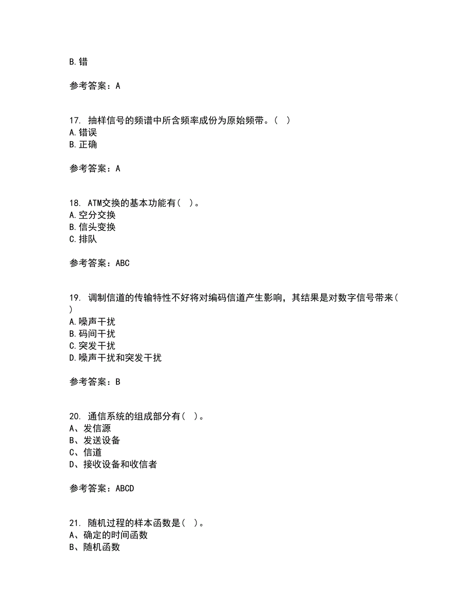 福建师范大学22春《通信原理》综合作业二答案参考22_第4页