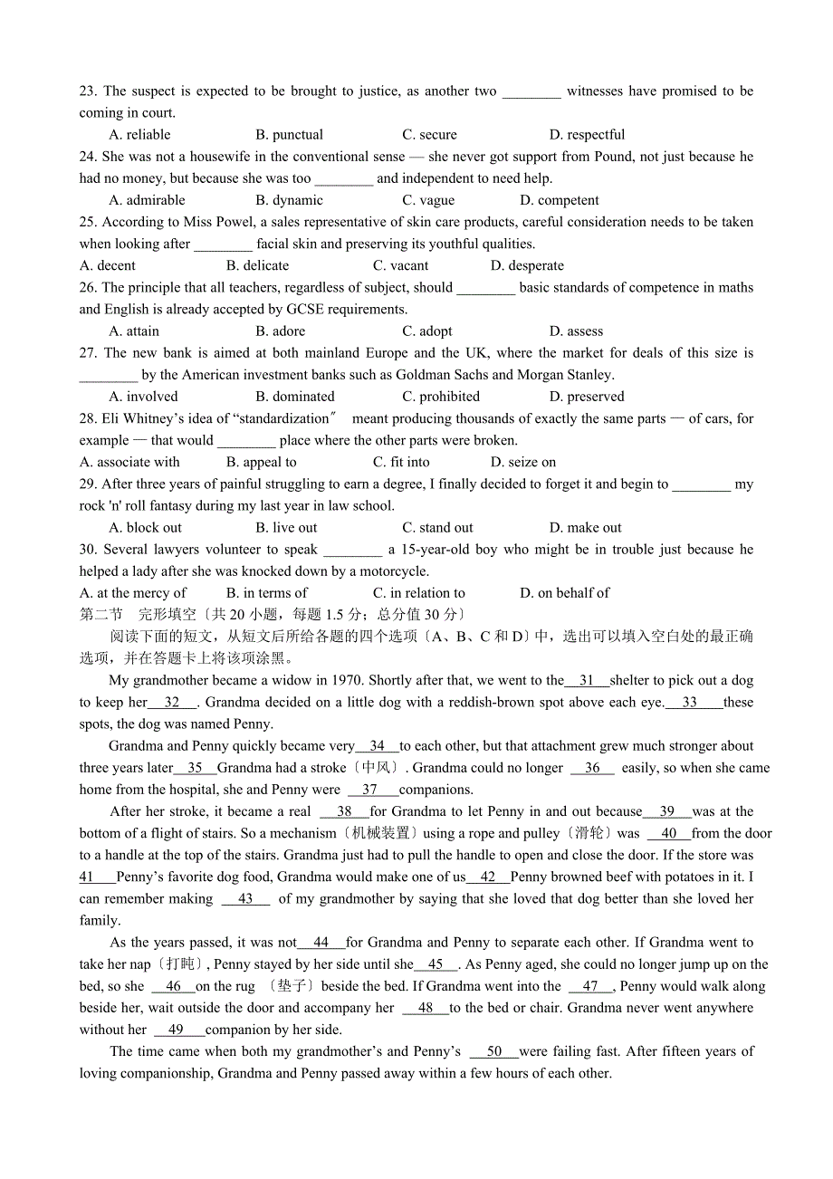 整理版高中英语华中师大一附中高三上学期期中检测英语试题_第3页