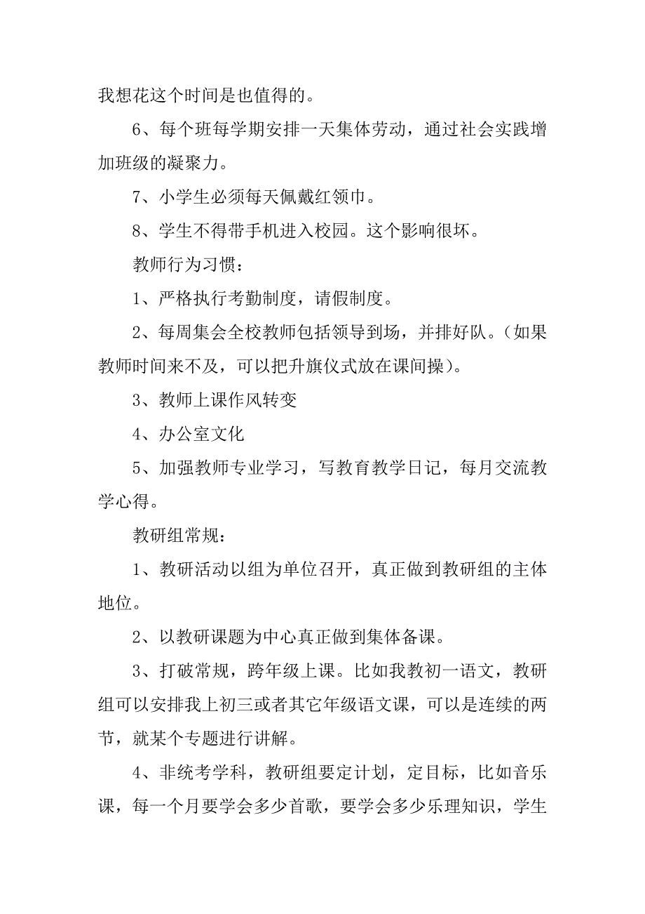 2023年寒假前在全体教职工会议上的讲话_在全体教职工会议讲话_第3页