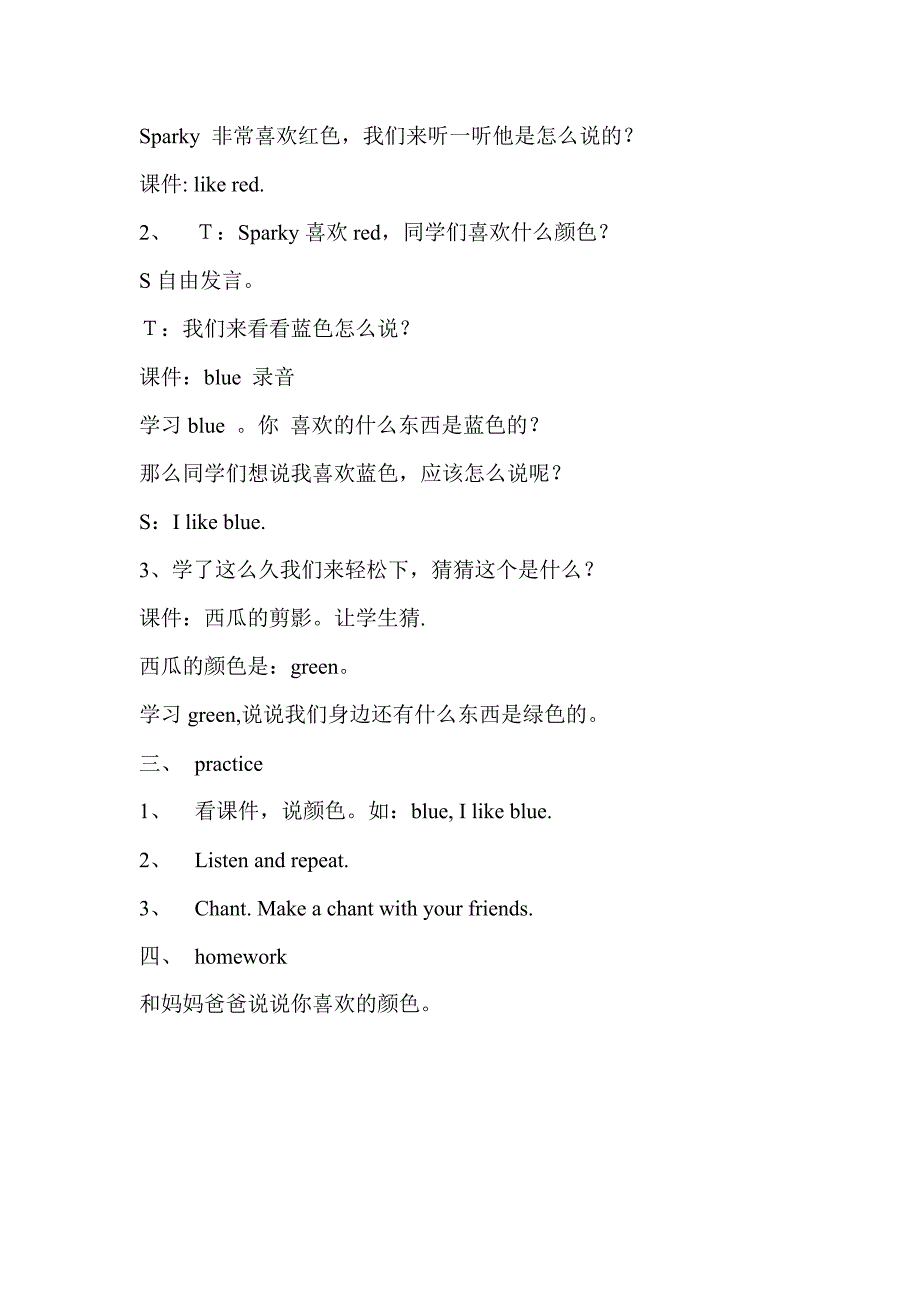 EEC英语1ALesson2教案_第2页