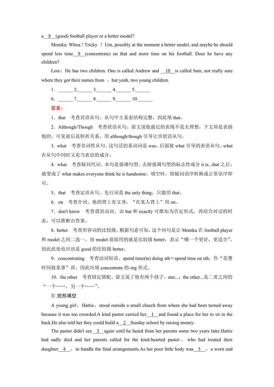 外研版英语选修8同步练习：Module 6 第3课时【含答案解析】【精校版】_第3页