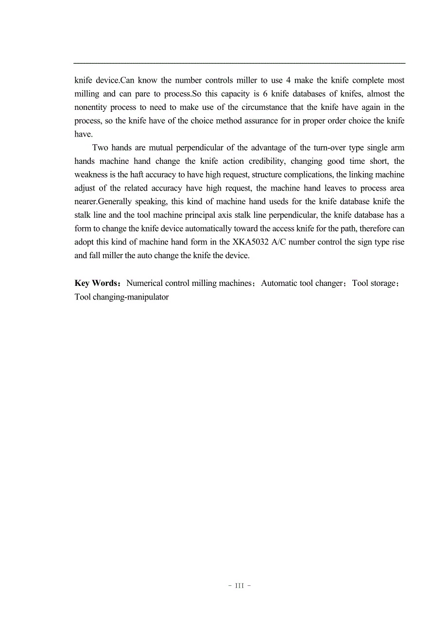 数控立式铣床自动换刀装置设计毕业设计说明书_第3页