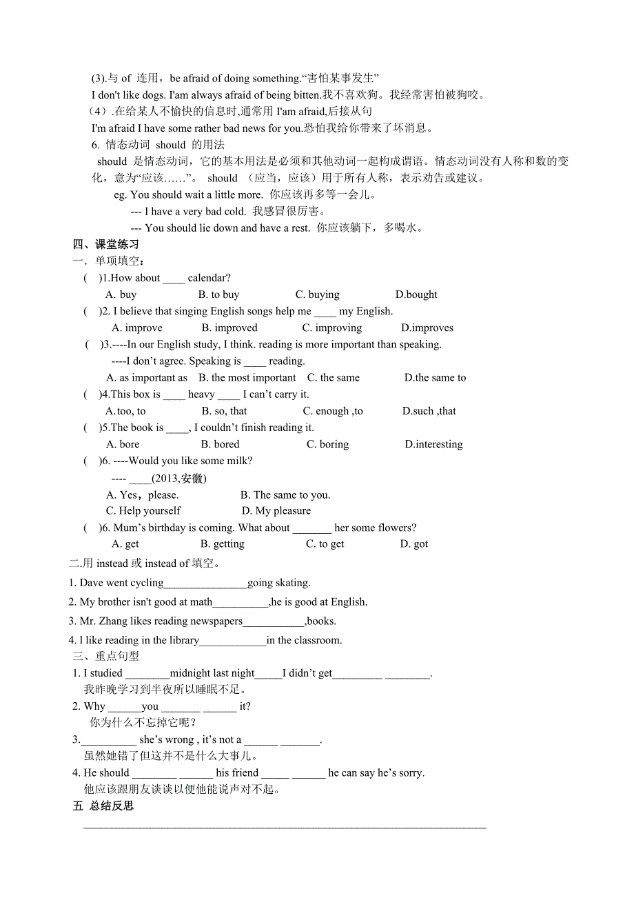 人教新目标下册导学案练习：Unit4 why don39;t you talk to your parents精修版_第4页