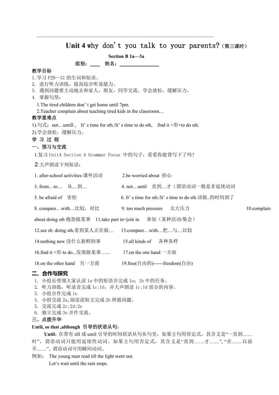 人教新目标下册导学案练习：Unit4 why don39;t you talk to your parents精修版_第5页