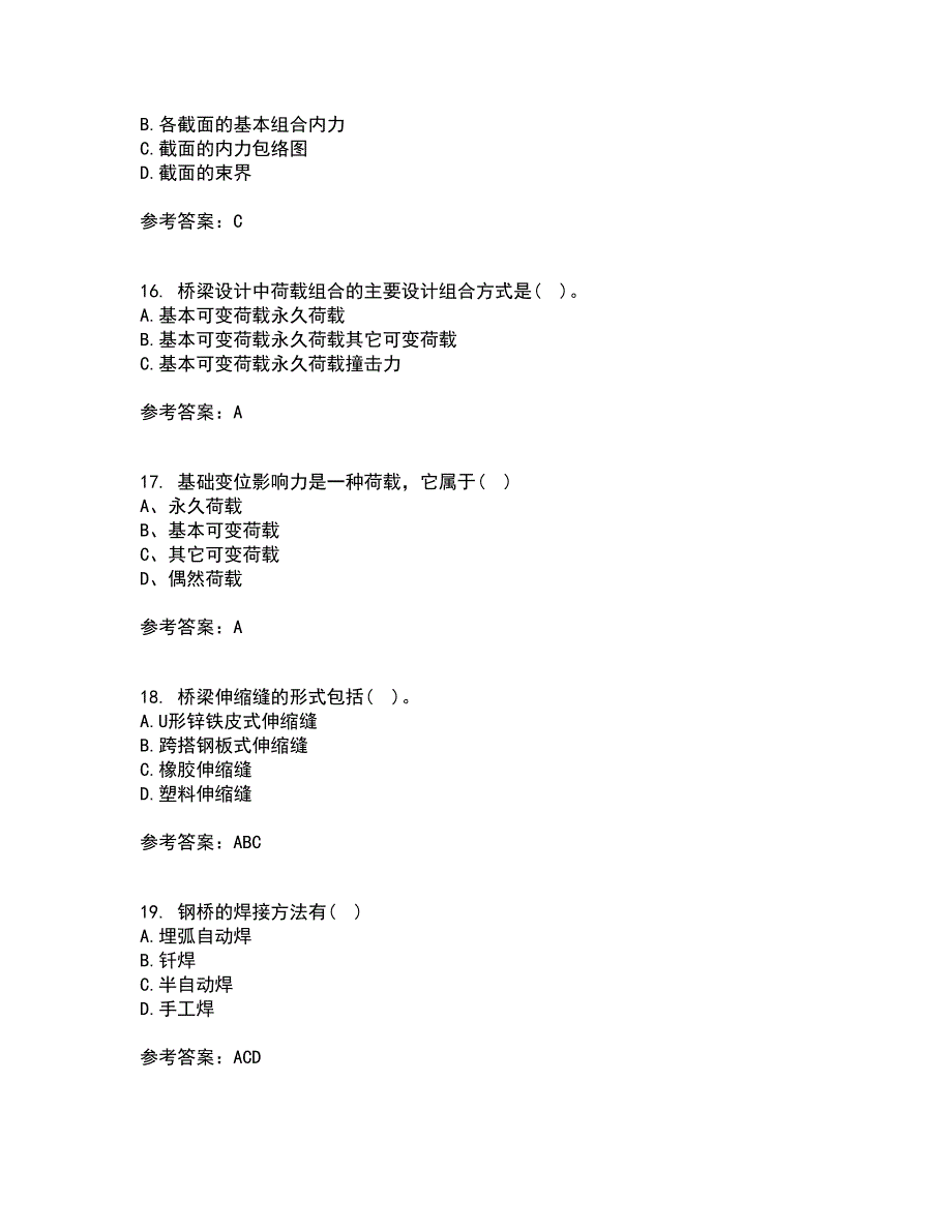 吉林大学21秋《桥梁工程》离线作业2答案第16期_第4页