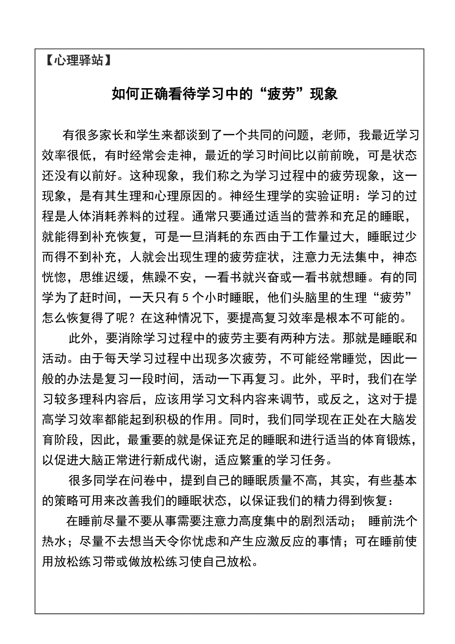 初三生活第五期_第4页