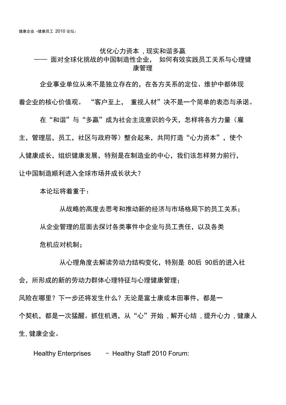 缺乏思维技巧正是一些组织不复存在的原因_第1页