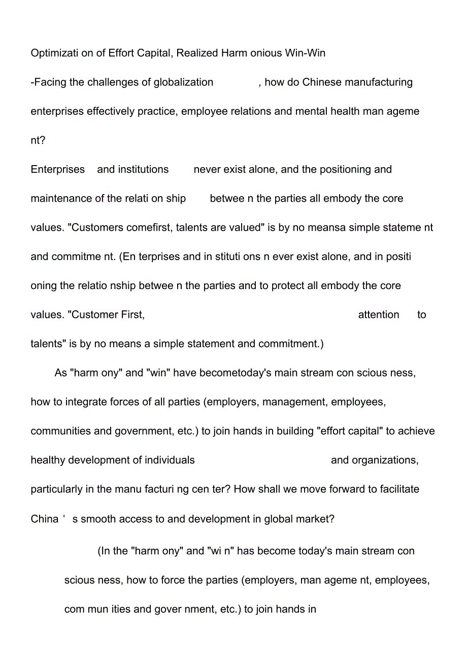 缺乏思维技巧正是一些组织不复存在的原因_第2页