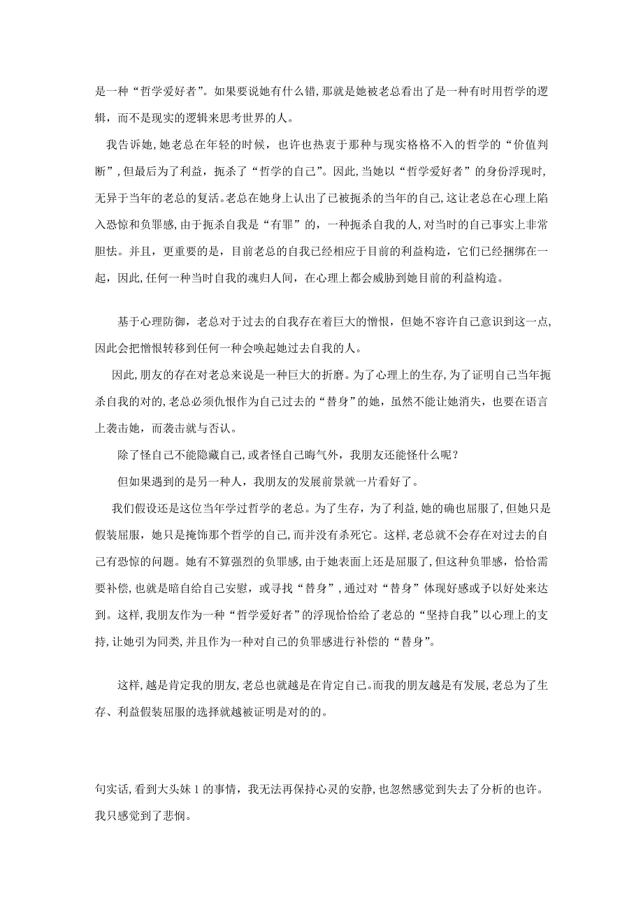 在这个险恶的世界,你需要在心理上变得强大16-17_第2页