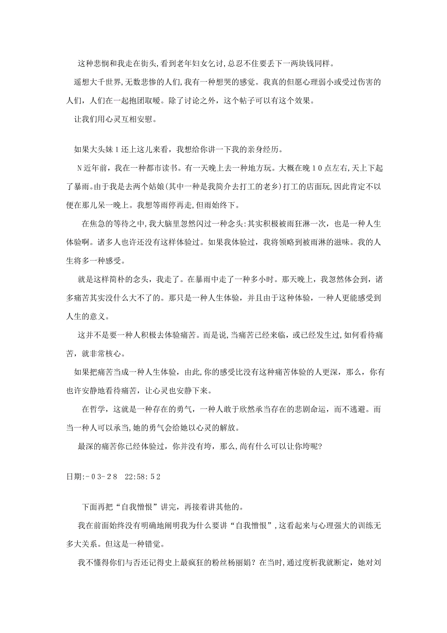 在这个险恶的世界,你需要在心理上变得强大16-17_第3页