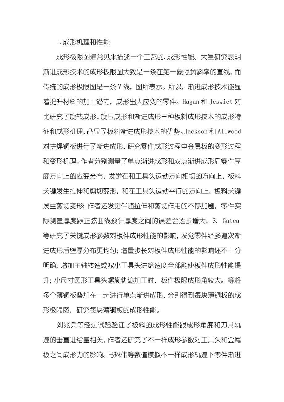 数控技术毕业设计开题汇报_第5页