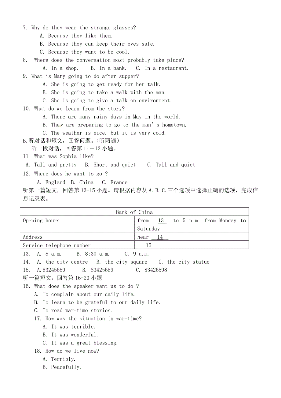 江苏省江都市仙城中学九年级英语12月练习测试试题无答案人教新目标版_第2页