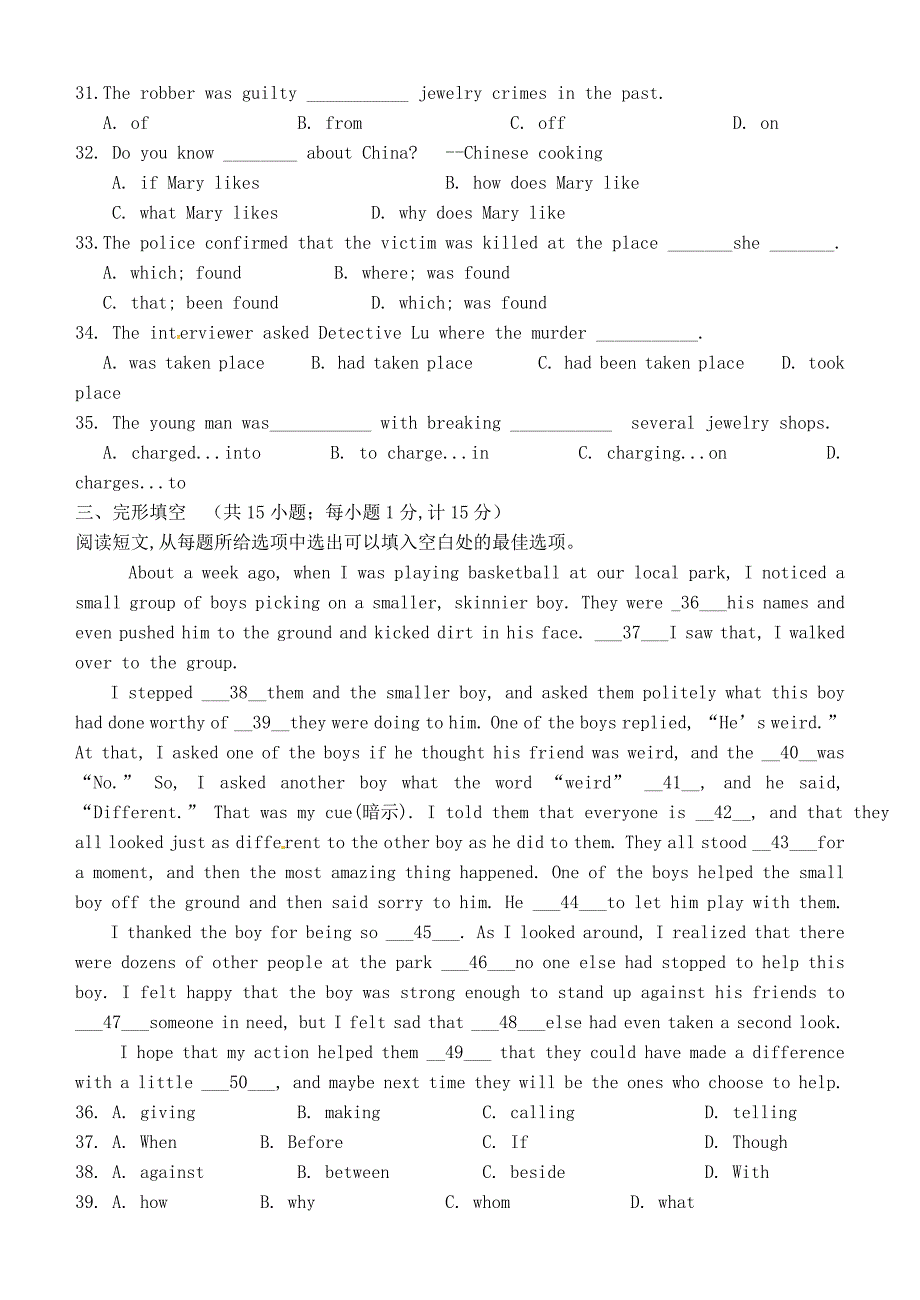 江苏省江都市仙城中学九年级英语12月练习测试试题无答案人教新目标版_第4页