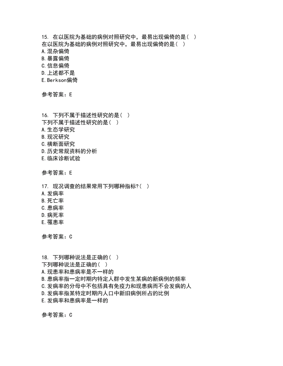 中国医科大学21春《实用流行病学》在线作业一满分答案33_第4页