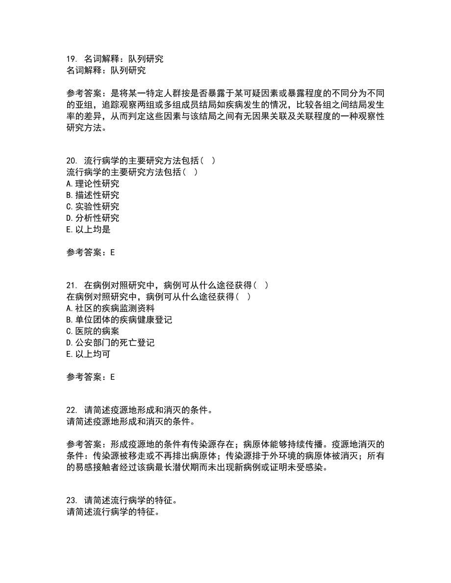 中国医科大学21春《实用流行病学》在线作业一满分答案33_第5页