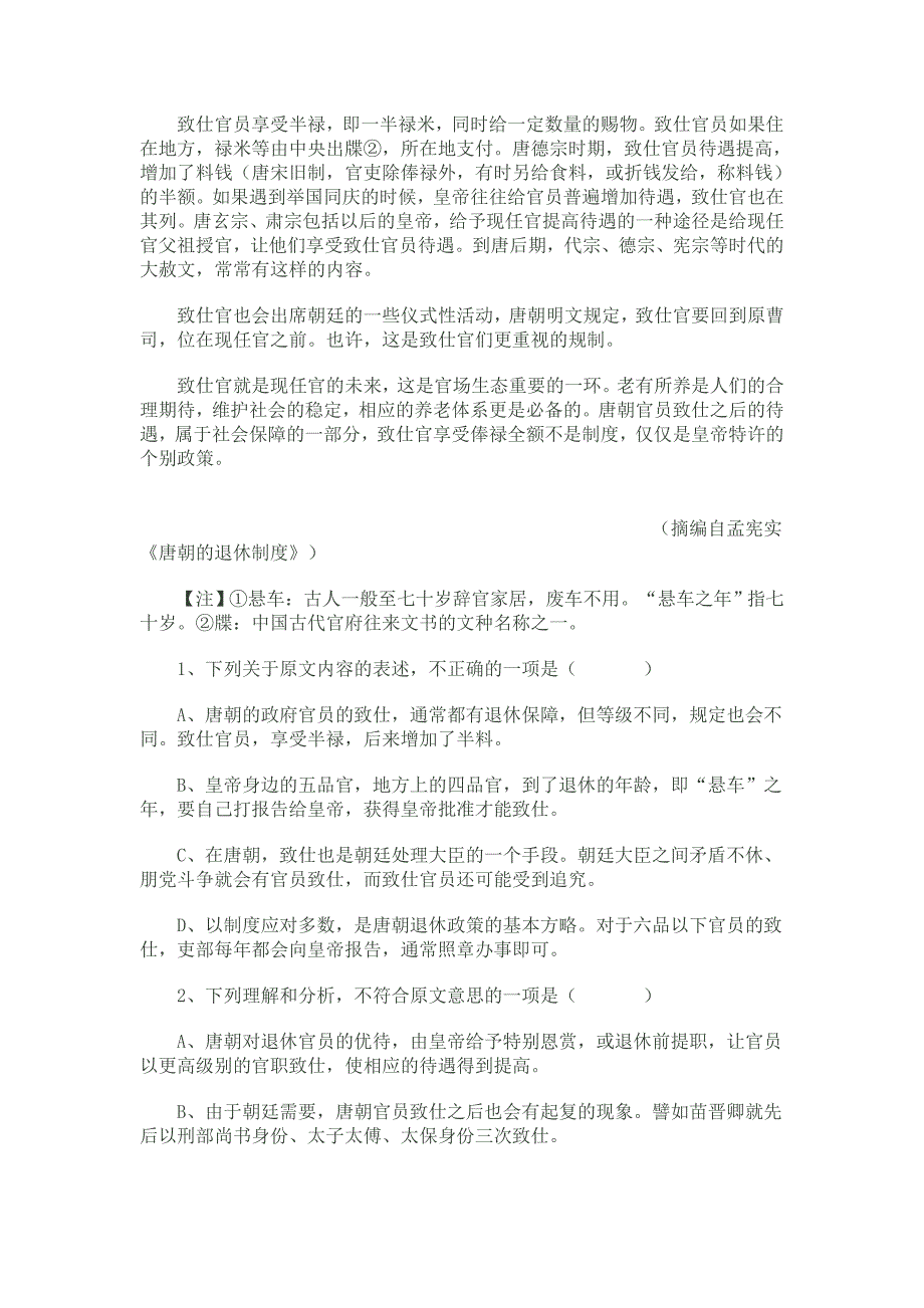 江西省高三期中联考语文试卷及答案_第2页