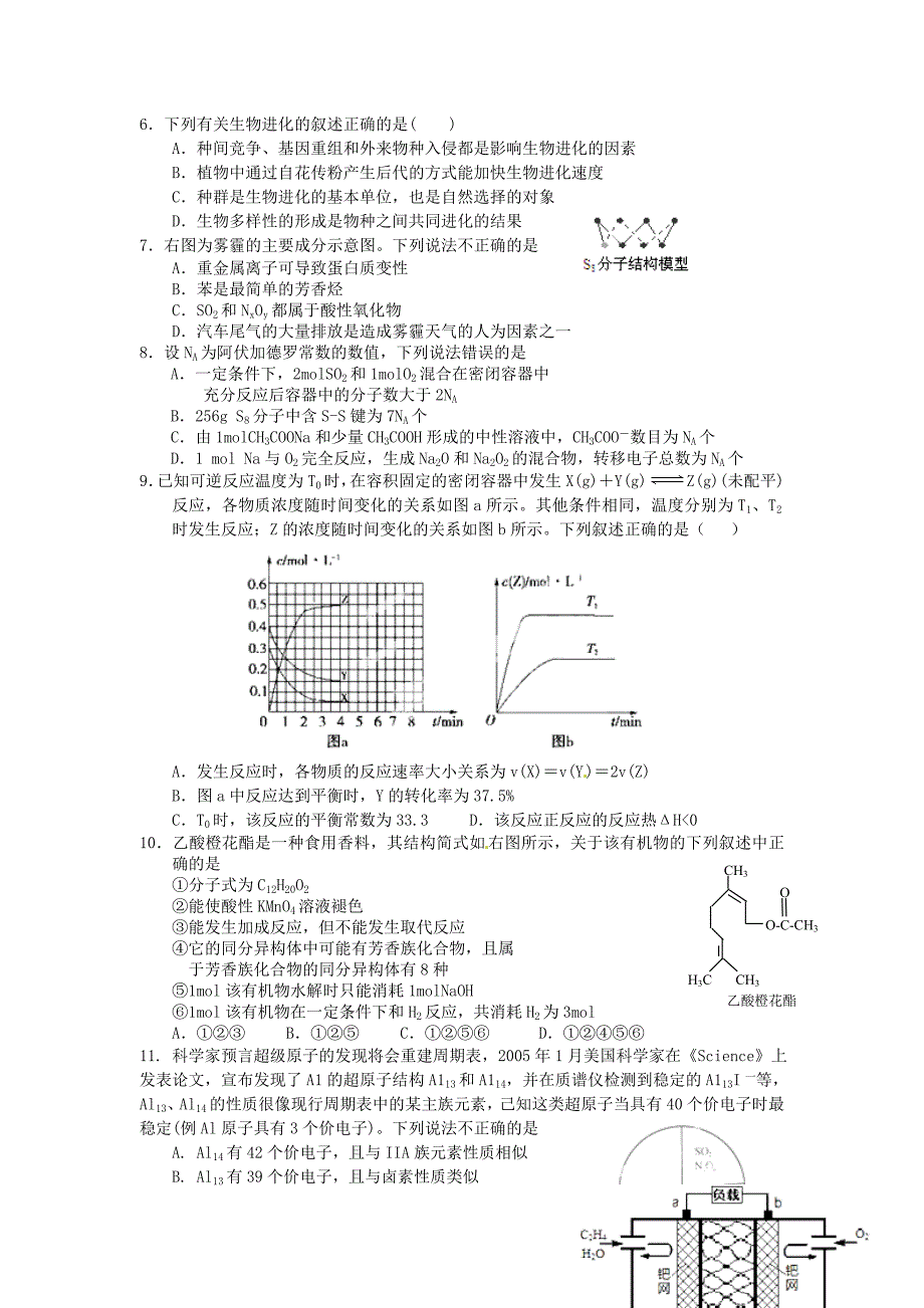 理综卷江西省南昌市十所省重点中学高三二模突破冲刺二04_第2页