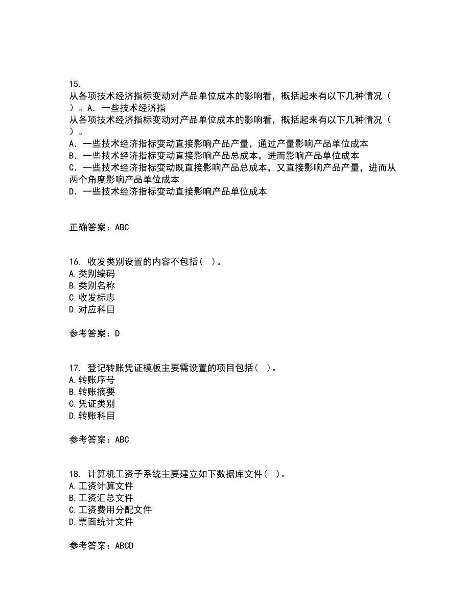 西安交通大学22春《电算化会计》综合作业一答案参考45_第4页