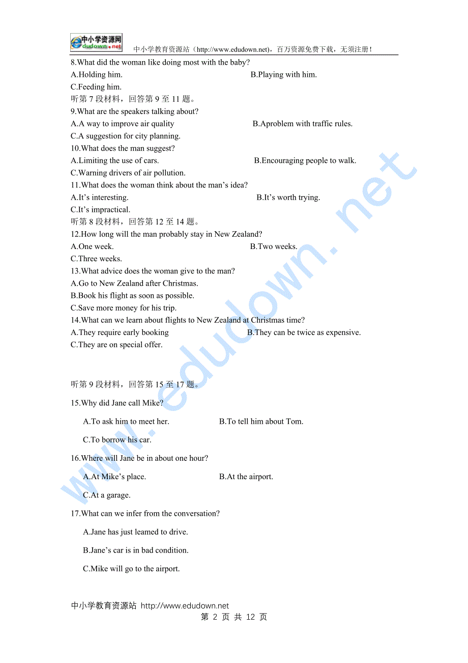 普通高等学校招生全国统一考试英语及答案宁夏word版_第2页