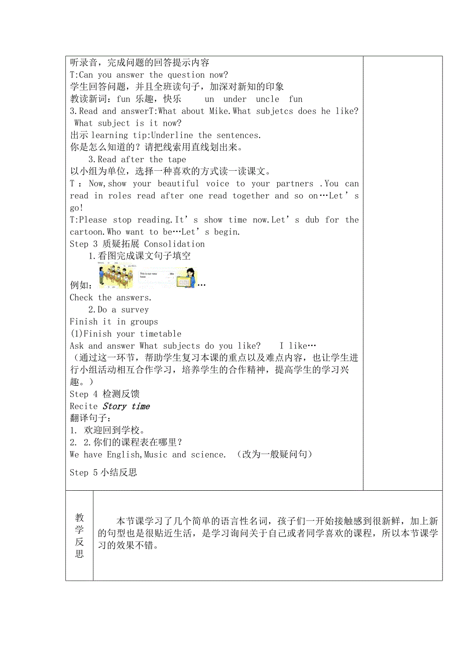 译林四下英语第一单元备课_第2页