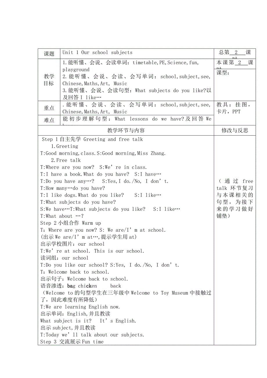 译林四下英语第一单元备课_第3页