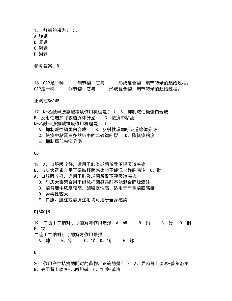 四川农业大学21秋《动物寄生虫病学》在线作业二满分答案11_第4页