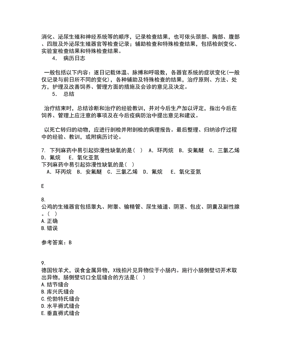 东北农业大学21秋《动物生理学》在线作业一答案参考26_第3页