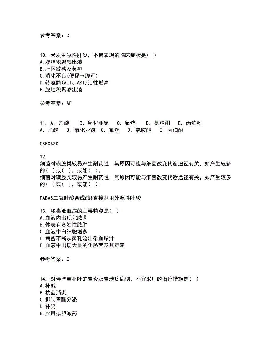 东北农业大学21秋《动物生理学》在线作业一答案参考26_第4页